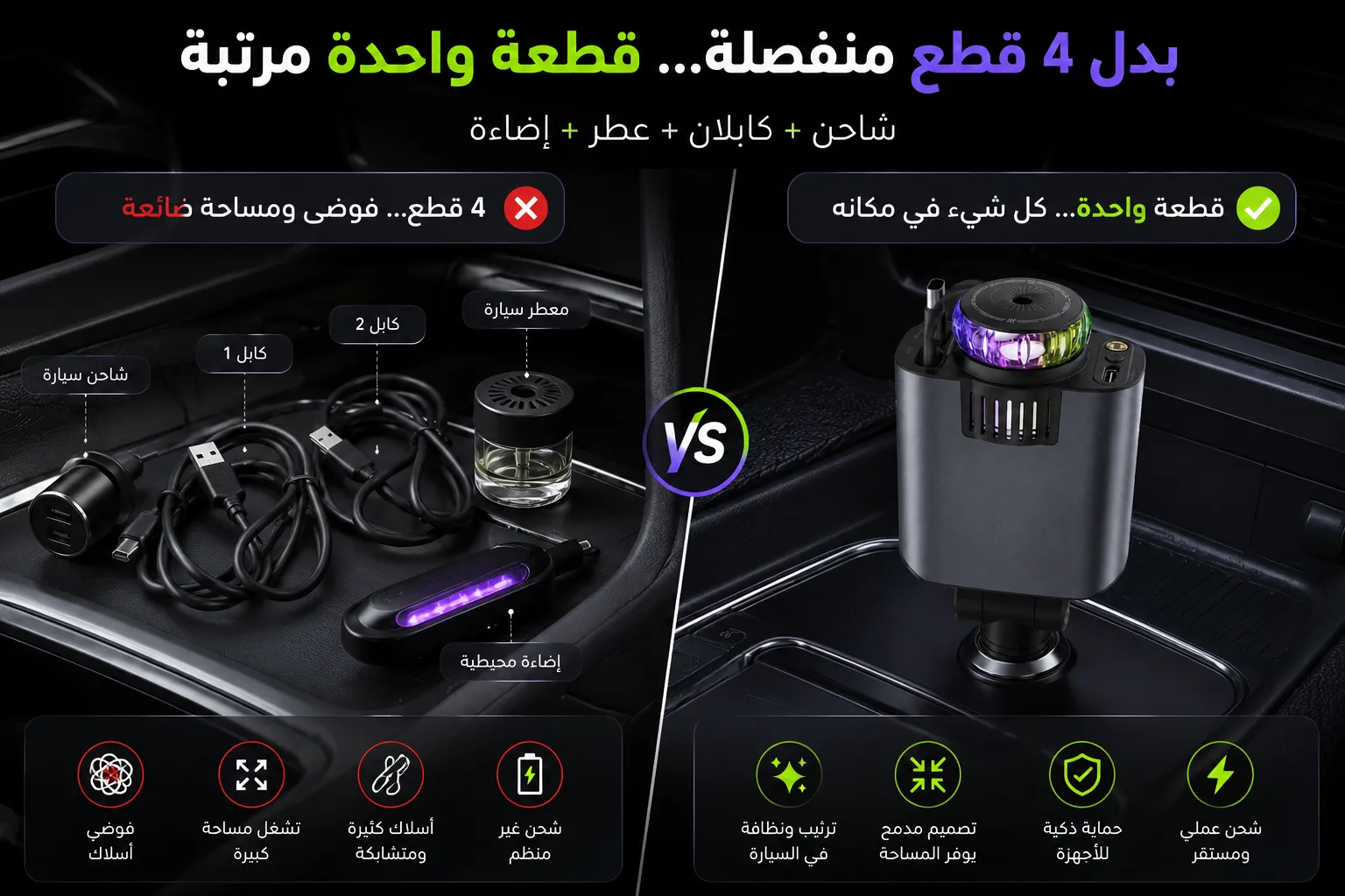 مقارنة القطع المنفصلة مع جهاز فولت أروما المتكامل